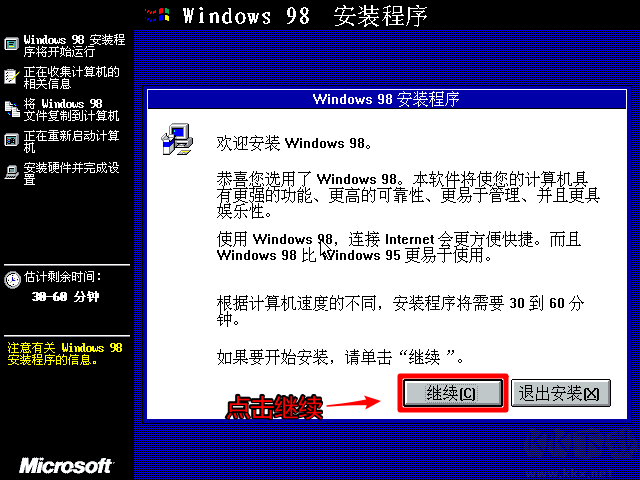 Windows98官方原版镜像