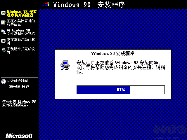 Windows98官方原版镜像