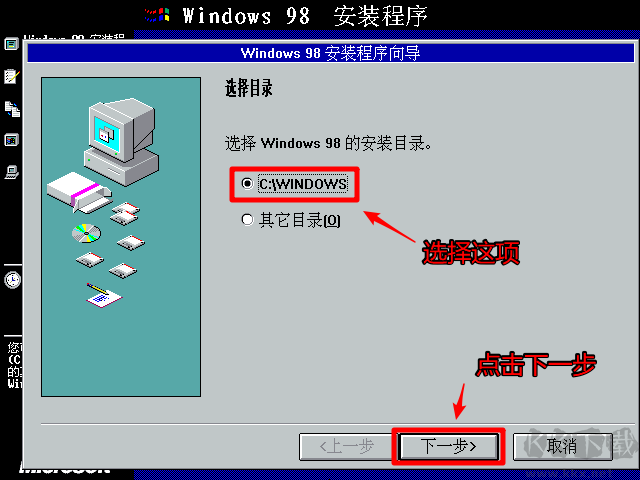 Windows98官方原版镜像