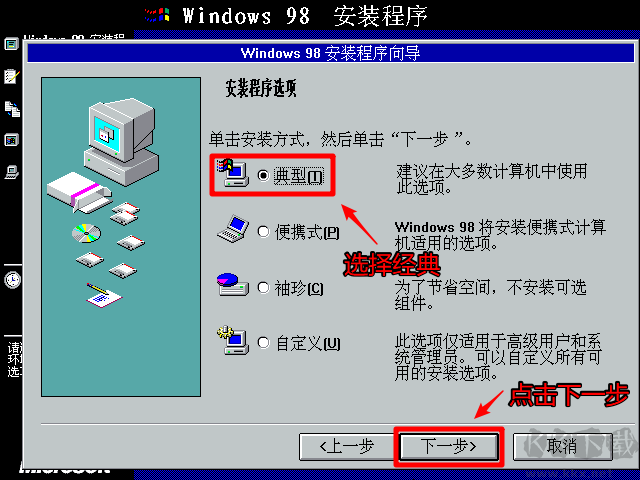 Windows98官方原版镜像