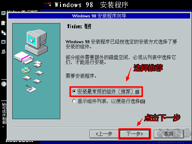 Windows98官方原版镜像