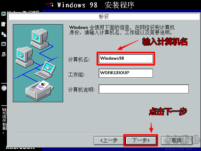 Windows98官方原版镜像