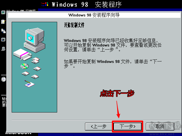 Windows98官方原版镜像