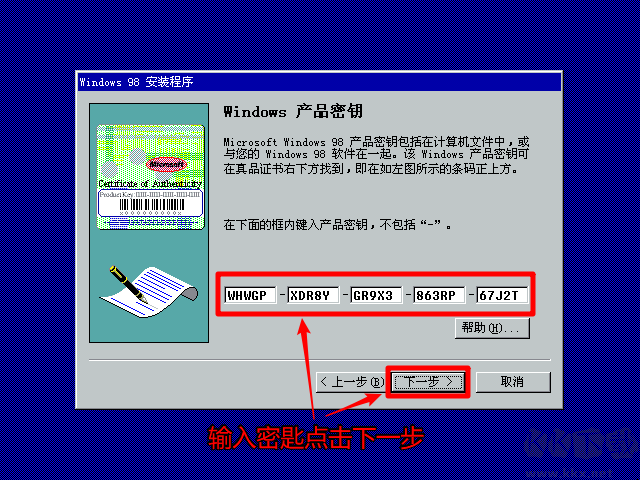 Windows98官方原版镜像