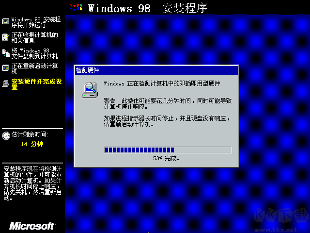 Windows98官方原版镜像