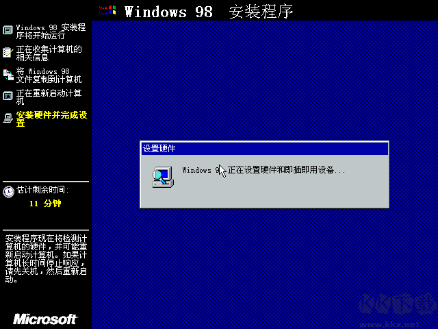 Windows98官方原版镜像