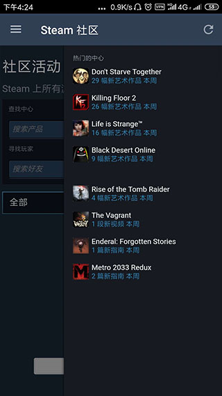 Steam APP