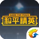 和平精英助手APP v5.2.1 安卓最新版