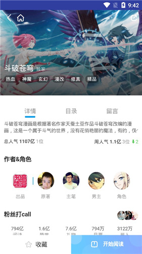 恶魔岛动漫APP