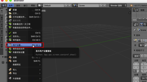 Blender破解版下载