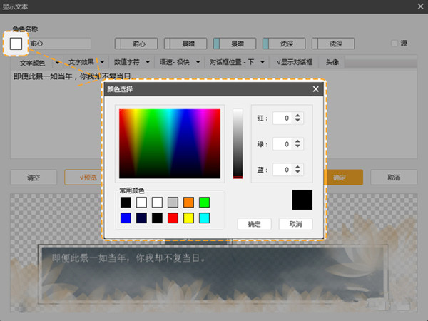 橙光游戏制作工具使用方法6