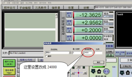 Mach3中文破解版设置教程