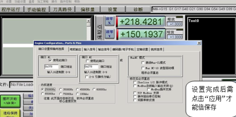 Mach3中文破解版设置教程