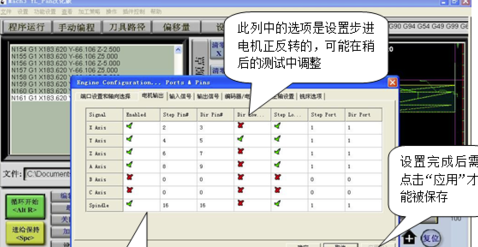 Mach3中文破解版设置教程