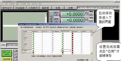 Mach3中文破解版设置教程