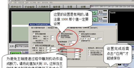 Mach3中文破解版设置教程