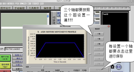 Mach3中文破解版设置教程