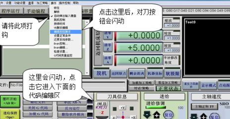 Mach3中文破解版设置教程