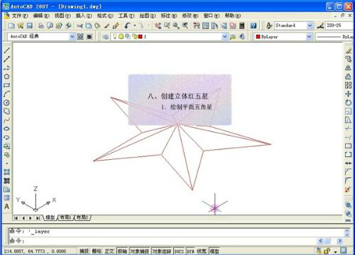cad2007下载免费中文版截图