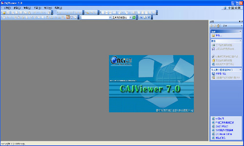 CAJ浏览器截图