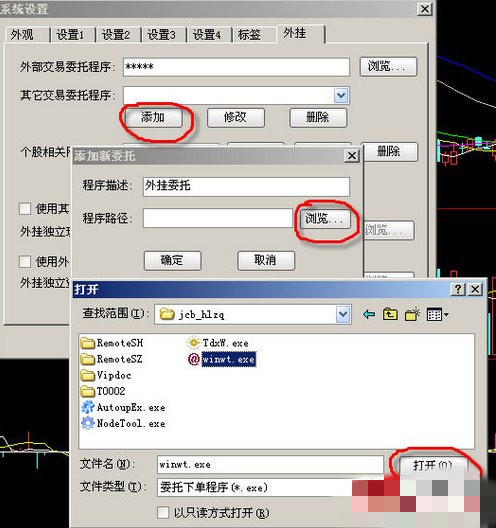 通达信金融终端