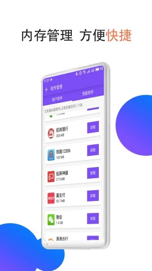 微信分身APP