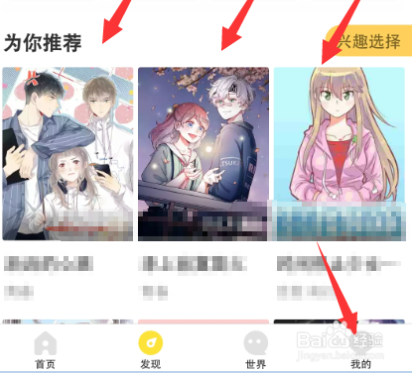 快看漫画APP