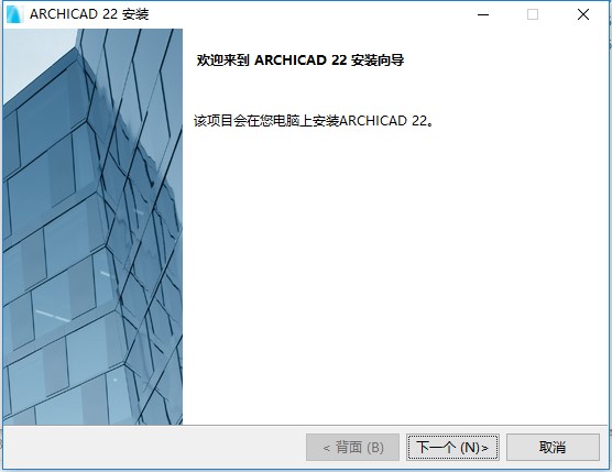 ArchiCAD 22破解版