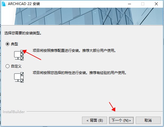 ArchiCAD 22破解版