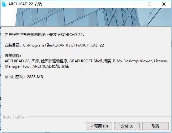 ArchiCAD 22破解版