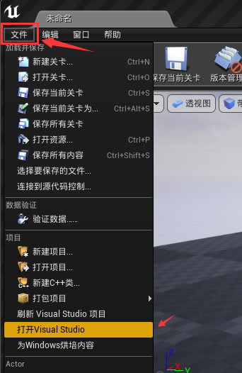 UE4破解版下载