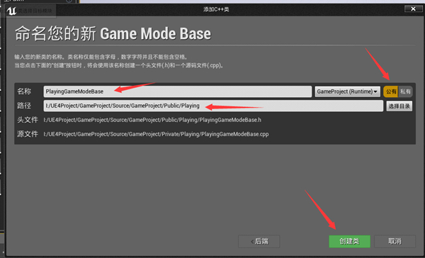 UE4破解版下载