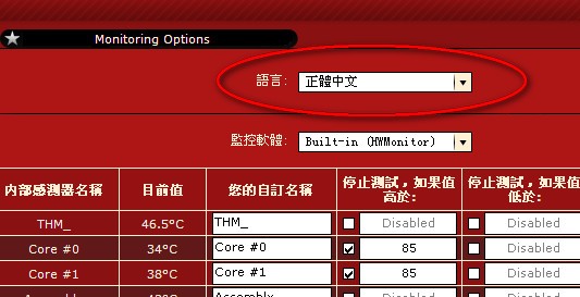 OCCT(电脑硬件耗电量监测软件)