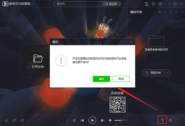 爱奇艺万能联播电脑版使用教程截图