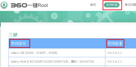 360ROOT电脑版怎么用