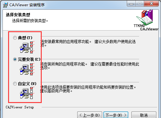 CAJviewer7.2破解版安装方法