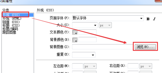 Dreamweaver破解版如何插入背景图片