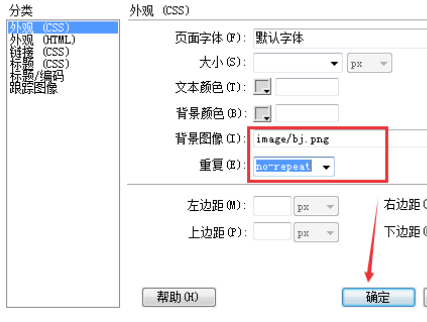 Dreamweaver破解版如何插入背景图片