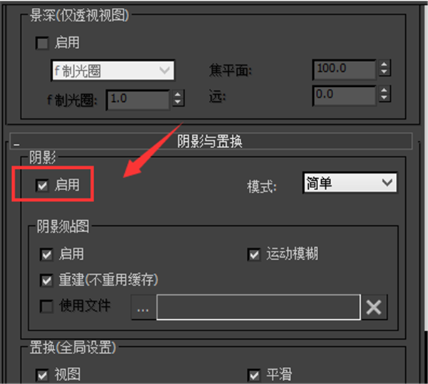 3DMax中文版渲染技巧9