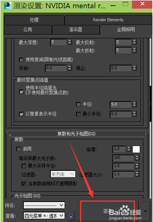 3DMax中文版渲染技巧10
