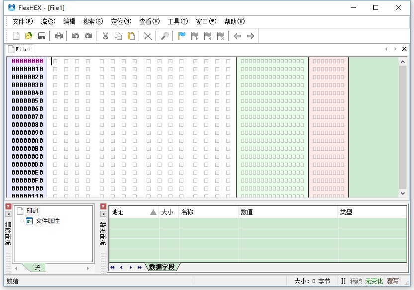 bin文件编辑器截图