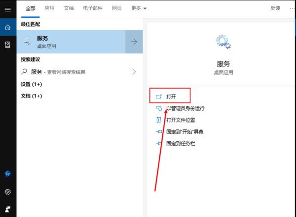 Office2016无法找到此应用程序的许可证