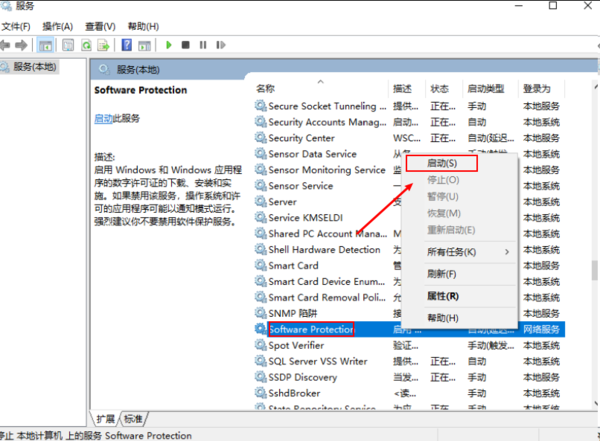 Office2016无法找到此应用程序的许可证