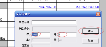 用友u8怎么导出财务报表