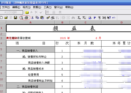 用友u8怎么导出财务报表