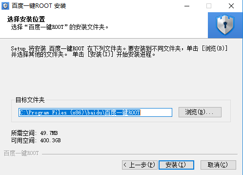 百度一键Root