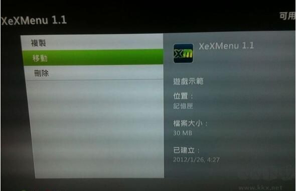 Xbox Xexmenu