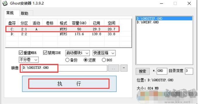 WinXP SP3纯净版中文版