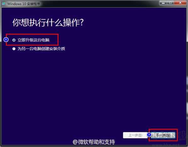 微软Win10升级助手(MediaCreationTool)