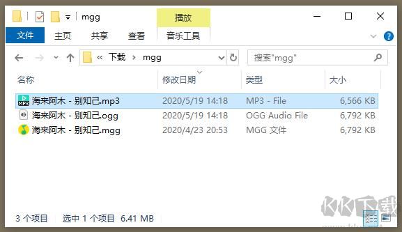 qq音乐mgg格式怎么转mp3格式?mgg转mp3的方法